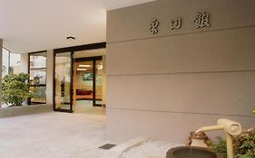 平田館